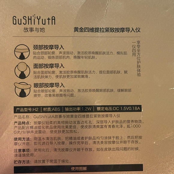 Gushiyuta lifting and tightening facial tool introducer. 3 pieces. Battery. - Picture 4 of 13